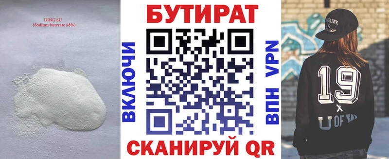 Бутират GHB  blacksprut онион  Гаджиево  магазин продажи наркотиков 