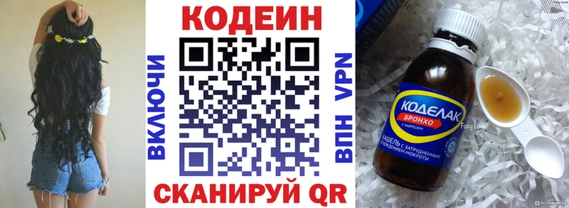 Кодеин Purple Drank  Гаджиево 