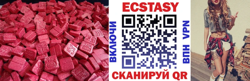 Ecstasy VHQ  купить наркотики цена  Гаджиево 