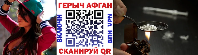 Героин гречка Гаджиево