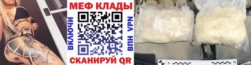 МЯУ-МЯУ кристаллы  купить   Гаджиево 