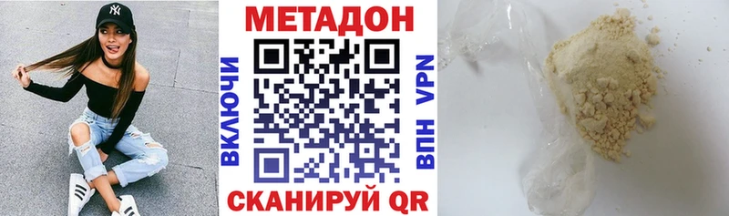 МЕТАДОН кристалл  Гаджиево 